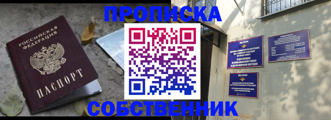 временная регистрация в квартире в Называевске