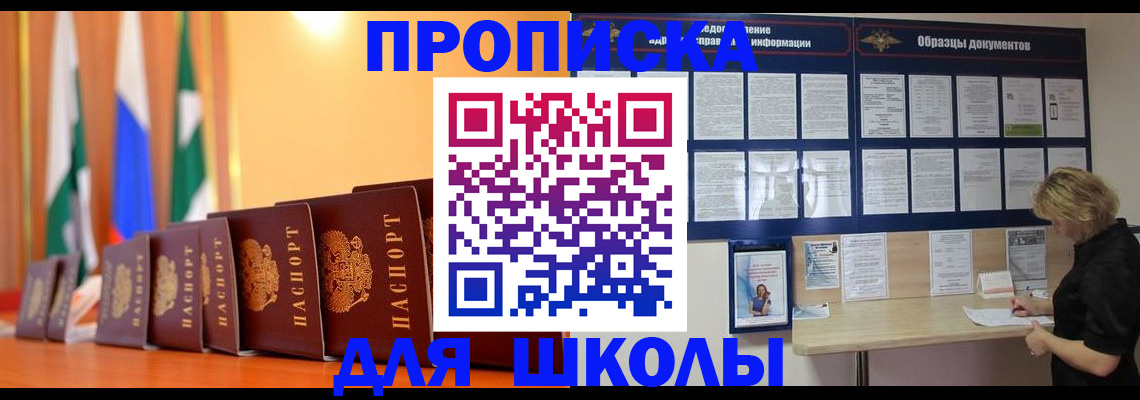 прописка для кредита в Называевске