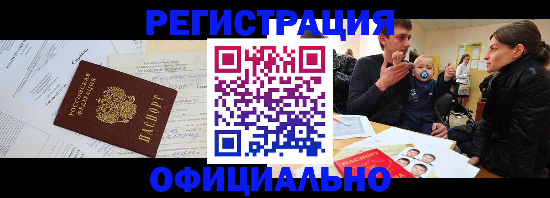 регистрация для дет. сада в Называевске