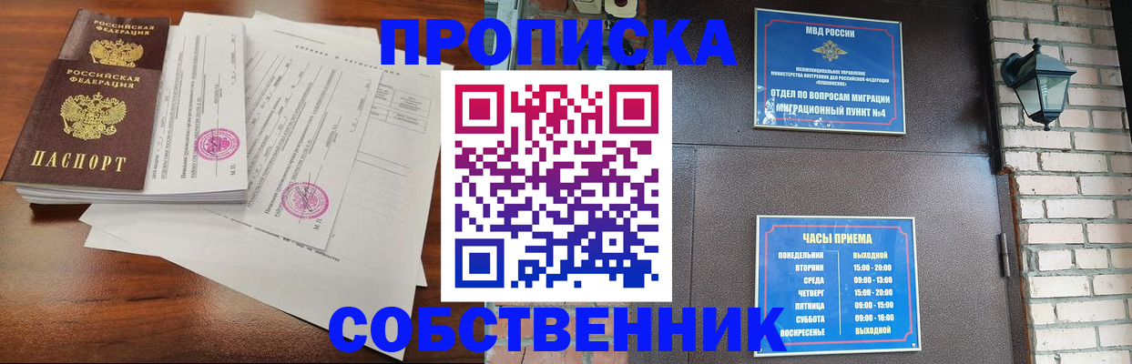 временная регистрация купить в Называевске