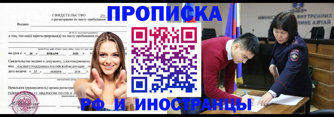 прописка в квартире в Называевске